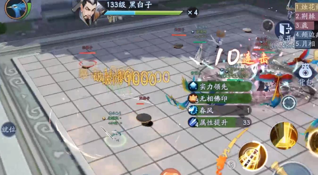 新笑傲江湖手游黑白子怎么打