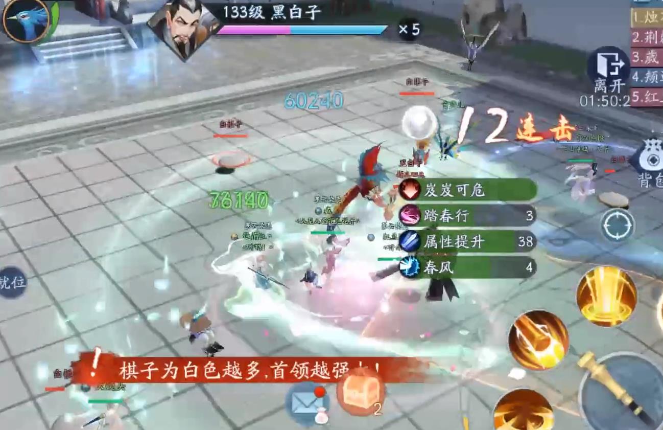 新笑傲江湖手游黑白子怎么打