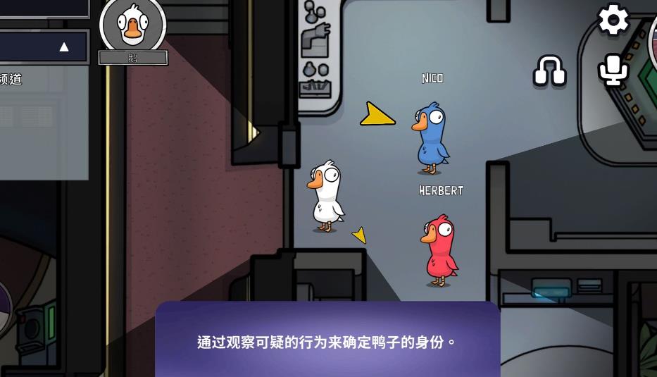 鹅鸭杀殡仪员玩法有哪些 鹅鸭杀殡仪员玩法有哪些