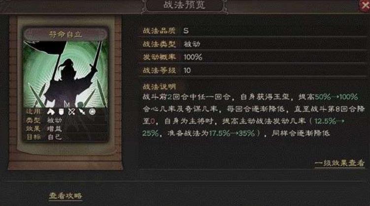 三国志战略版袁术值得培养吗