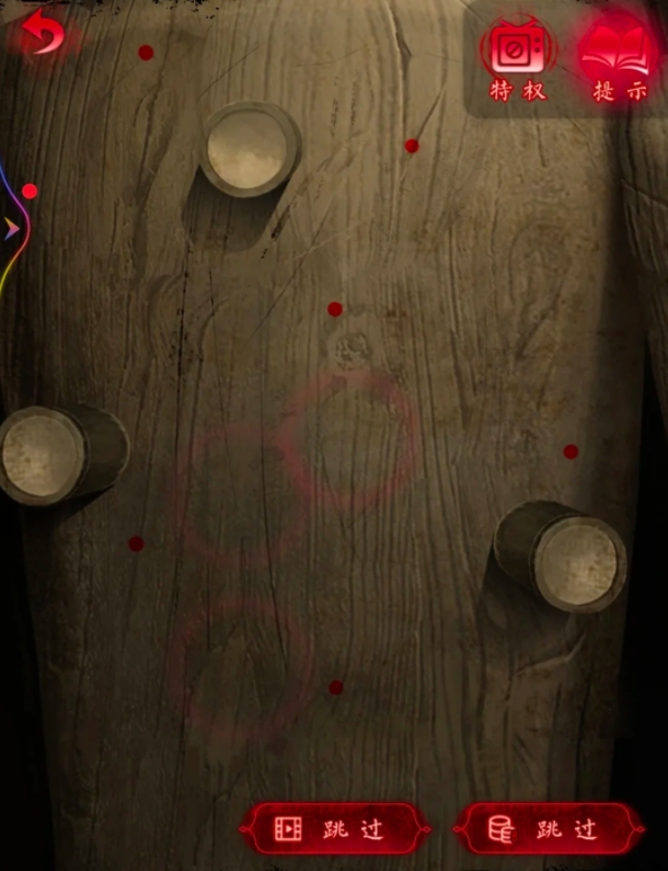 纸嫁衣6第四魇迷失怎么通关