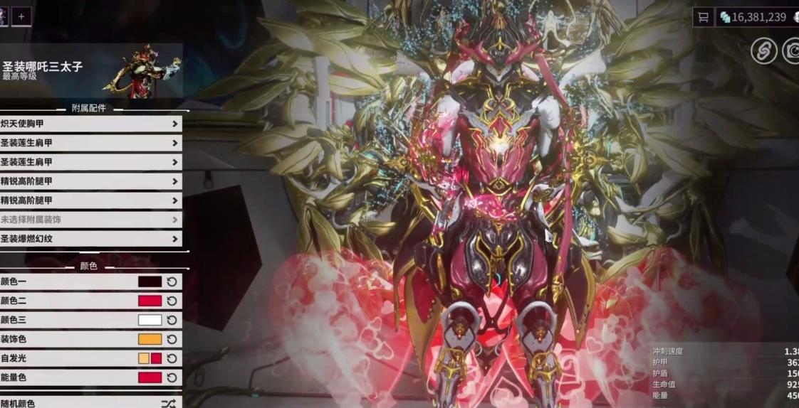 星际战甲哪吒三太子怎么玩 星际战甲哪吒三太子怎么玩