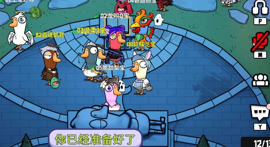 鹅鸭杀派对鸭有哪些玩法