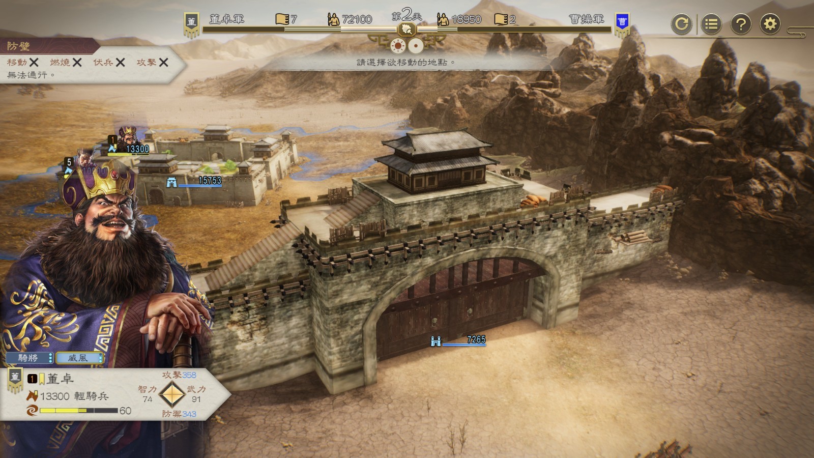 三国志8重置版测评:基本的核心需求和玩法都没设计明白 三国志8重置版测评:基本的核心需求和玩法都没设计明白