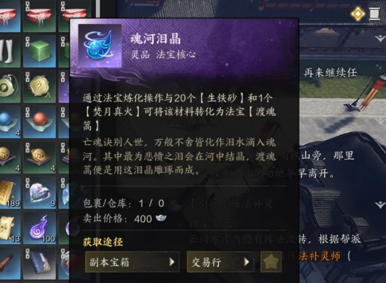 诛仙世界怎么快速搬砖