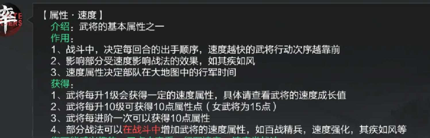 率土之滨速度有什么用