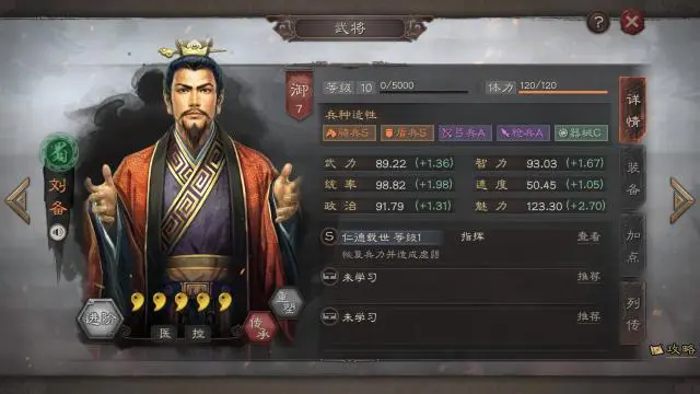 三国志战略版统御值有什么用