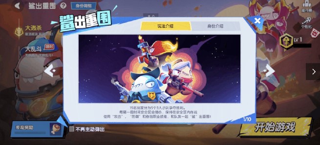 双旦狂欢光暗归来，《太空杀》携手船员共同跨年