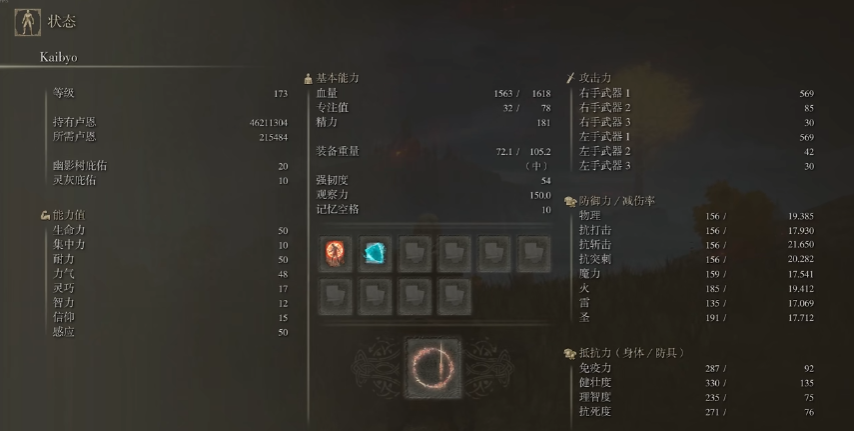 艾尔登法环力感流派怎么加点