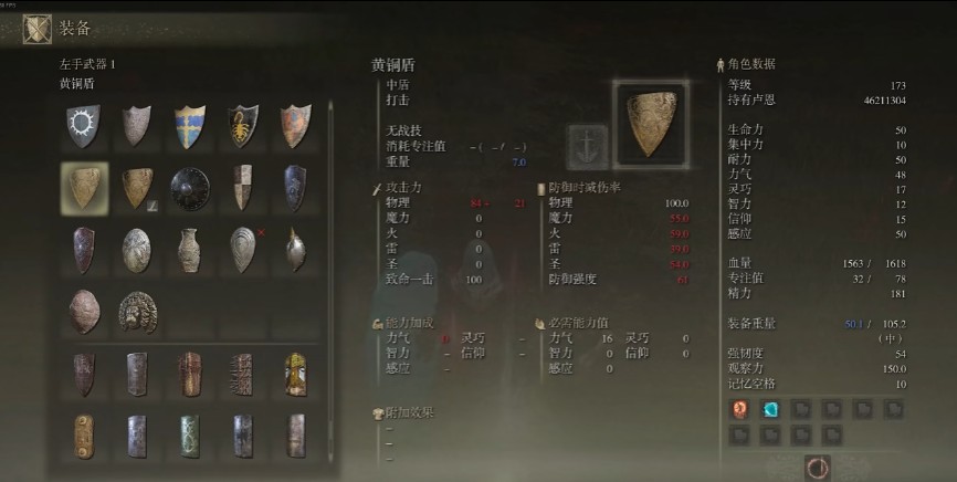 艾尔登法环力感流派怎么加点