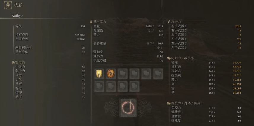 艾尔登法环DLC信仰战如何加点