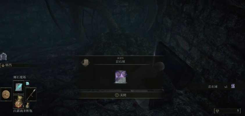 艾尔登法环岩石球法术强度怎么样 艾尔登法环岩石球法术强度怎么样