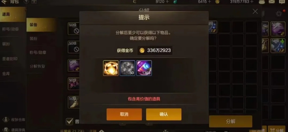 地下城与勇士手游怎么降低强化成本