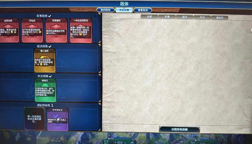 文明6怎么速养神兵