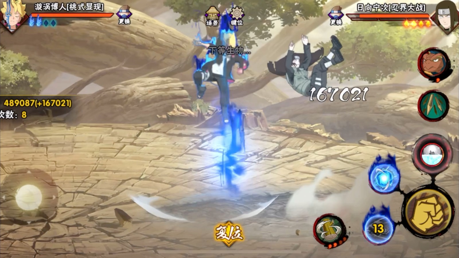 火影忍者手游旋涡博人桃式显现怎么玩