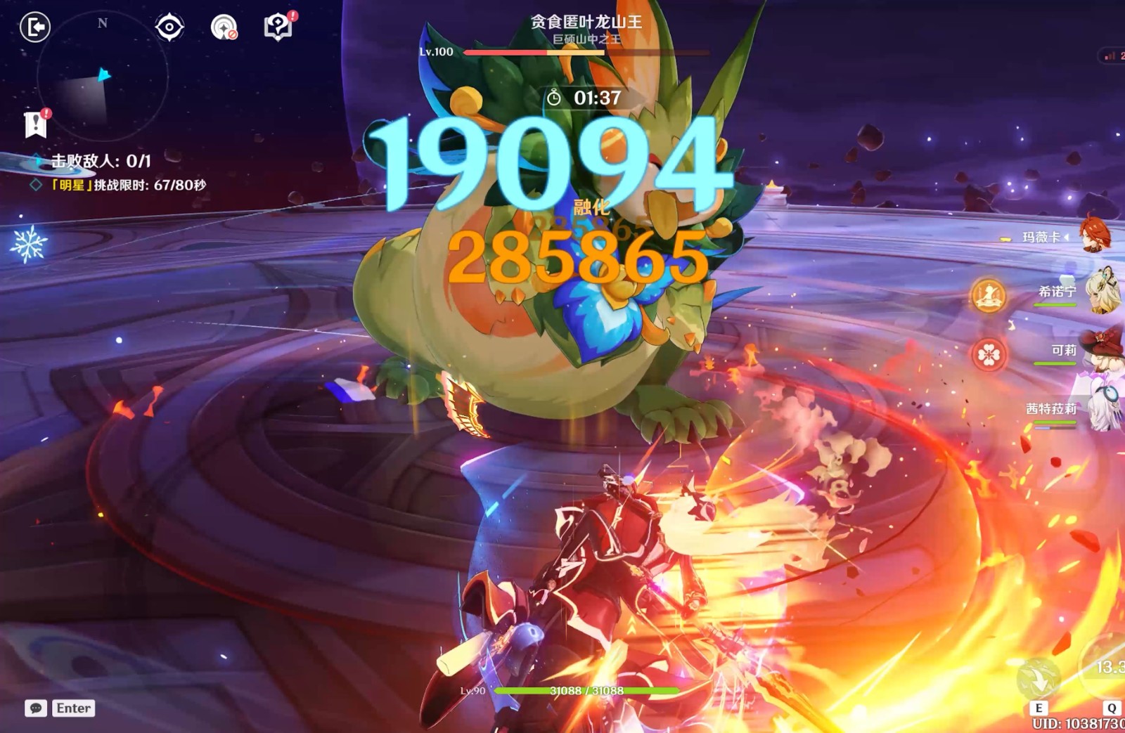 原神火神主C如何最大化输出