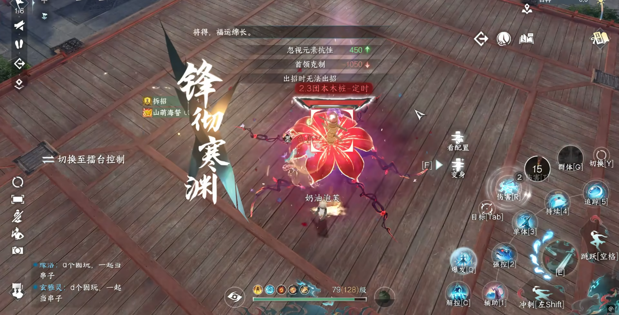 逆水寒手游潮光戏鱼流怎么玩