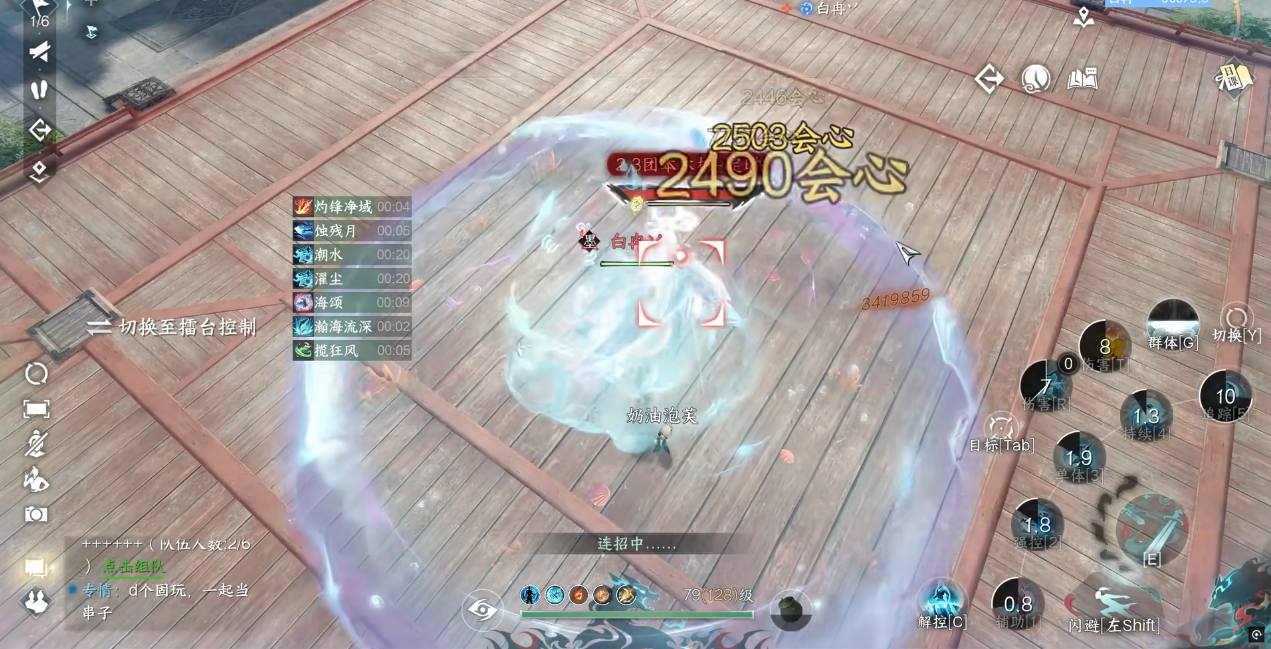 逆水寒手游潮光戏鱼流怎么玩