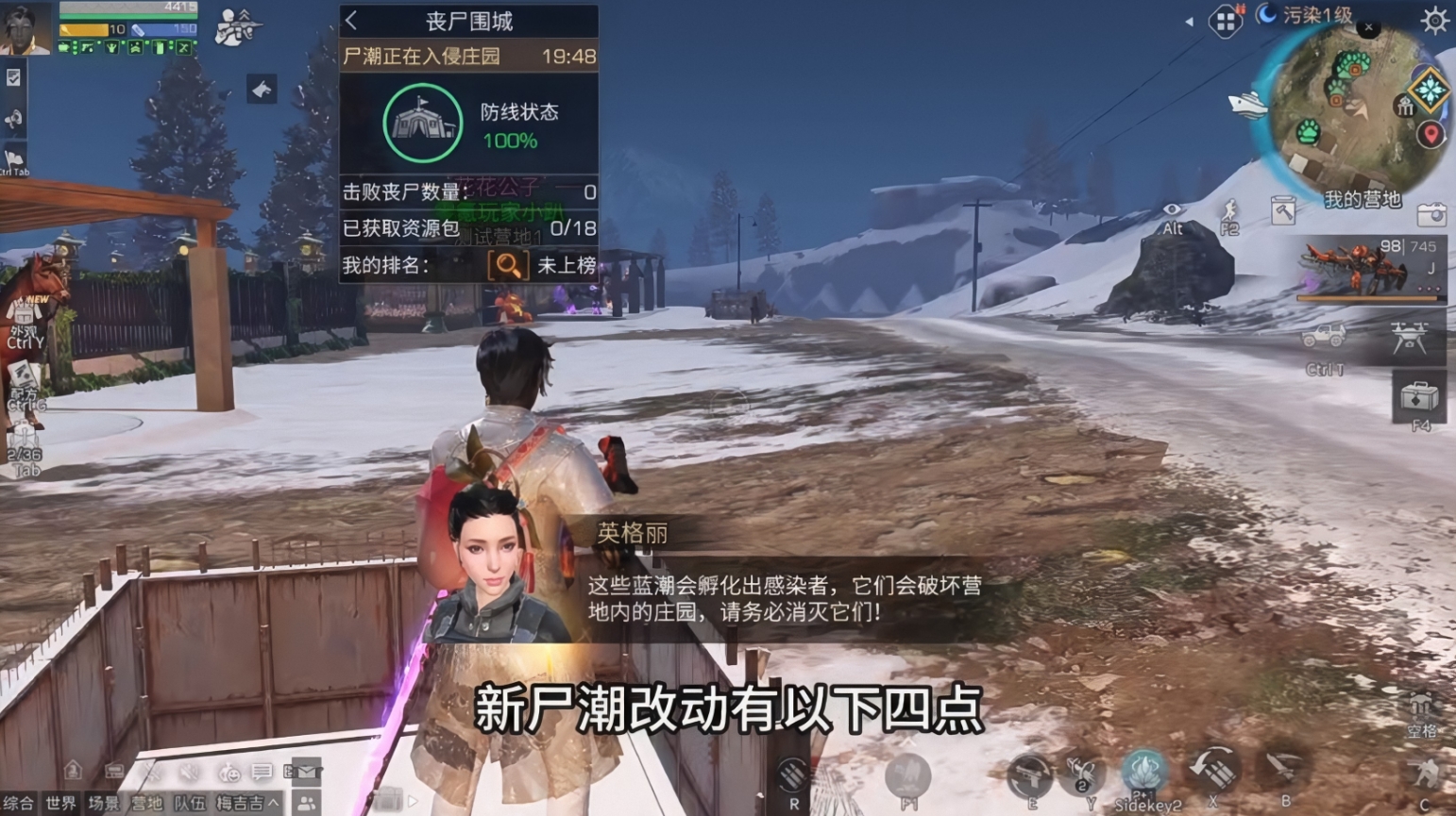 明日之后感染者入侵怎么玩