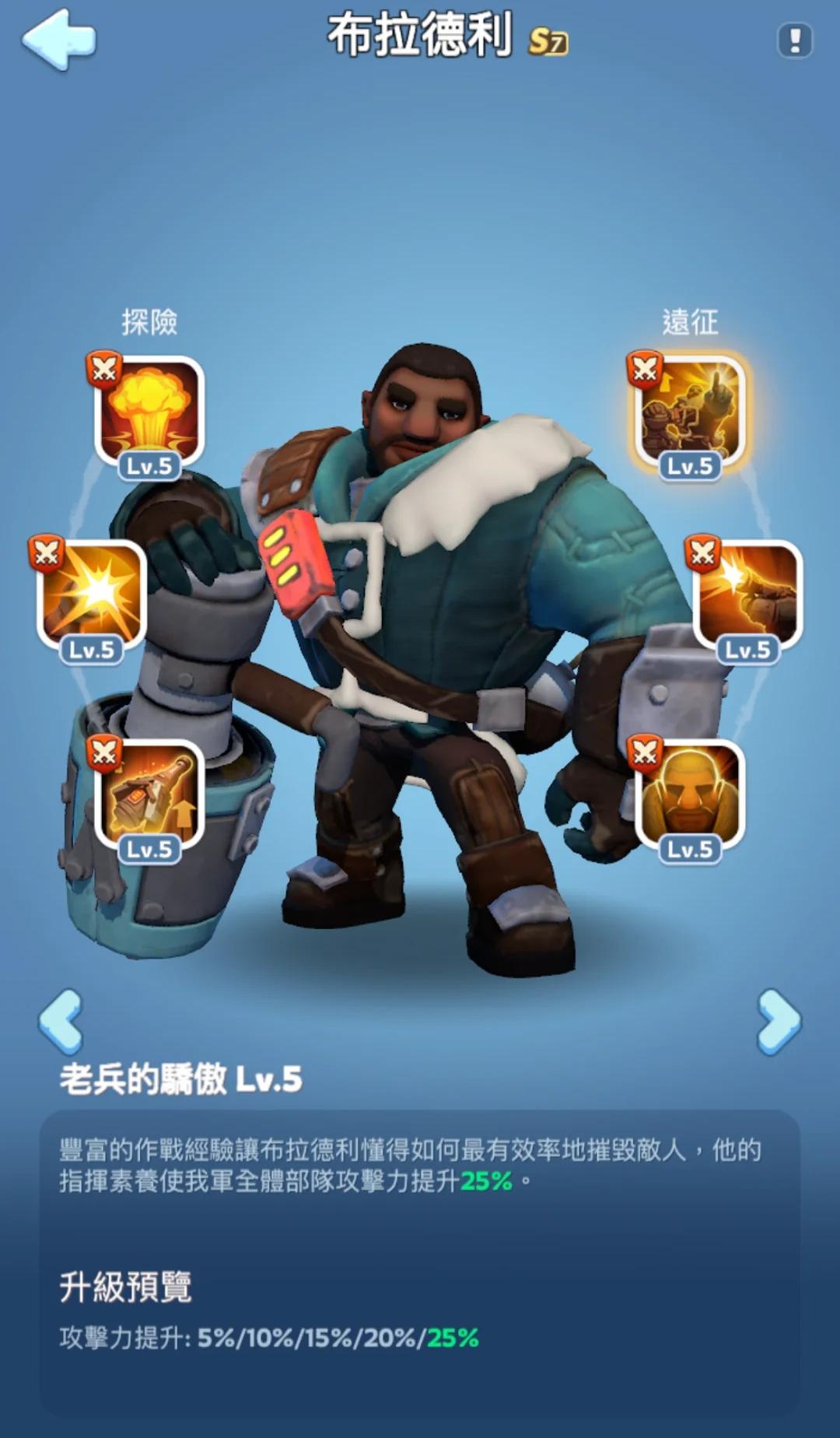 无尽冬日7代英雄有什么技能