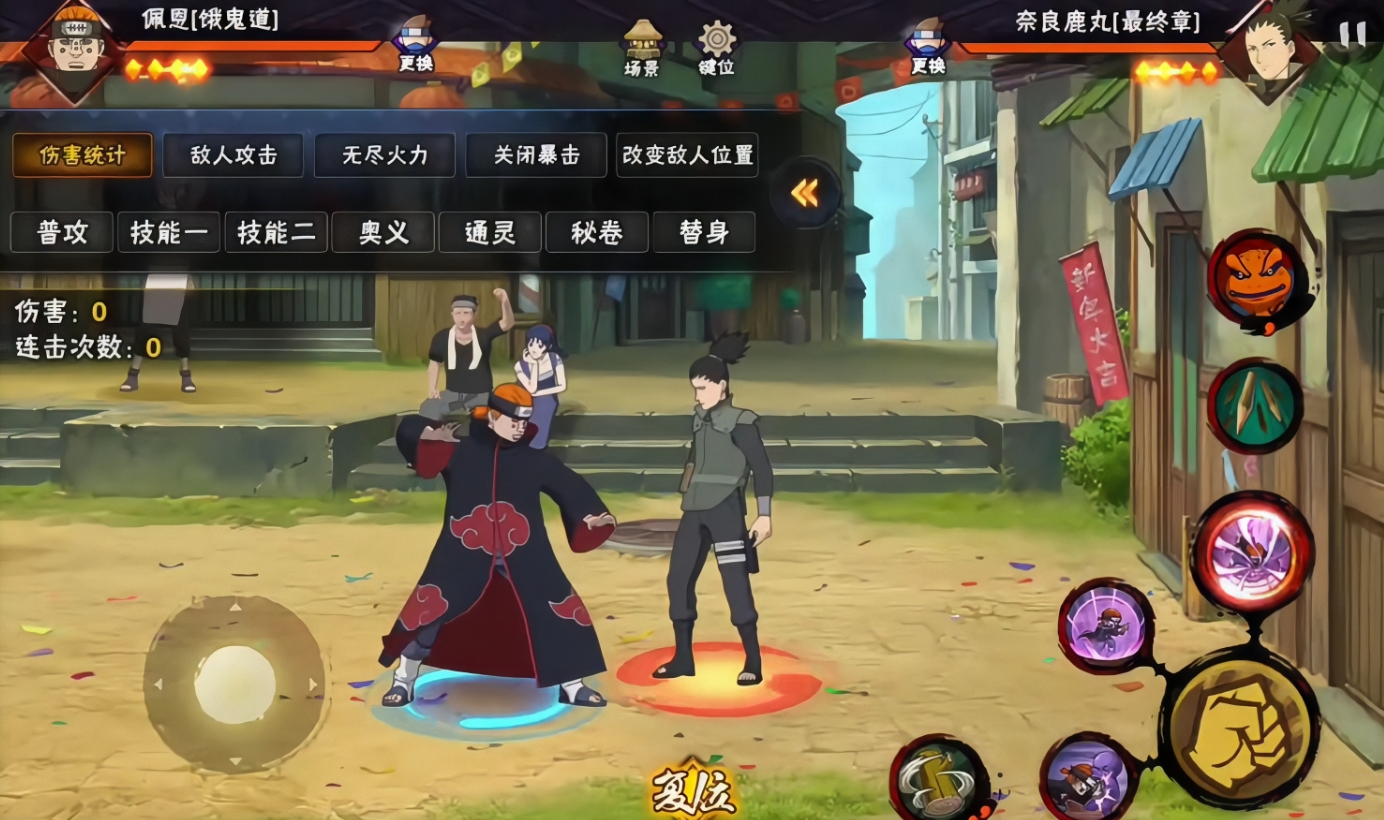 火影忍者手游佩恩饿鬼道怎么样