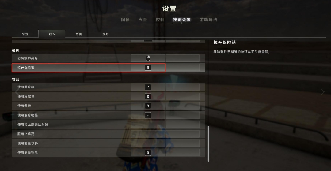 绝地求生手游扔手雷有什么技巧