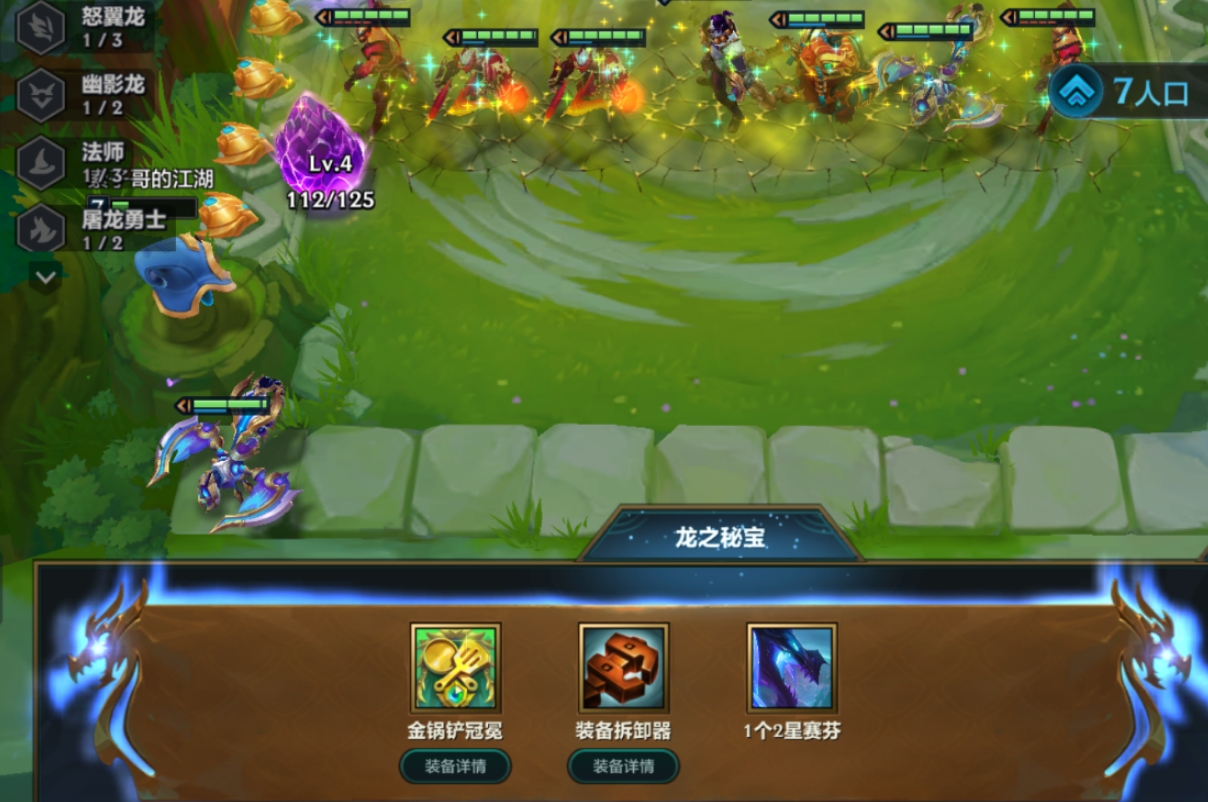 金铲铲之战八斗赛芬怎么玩