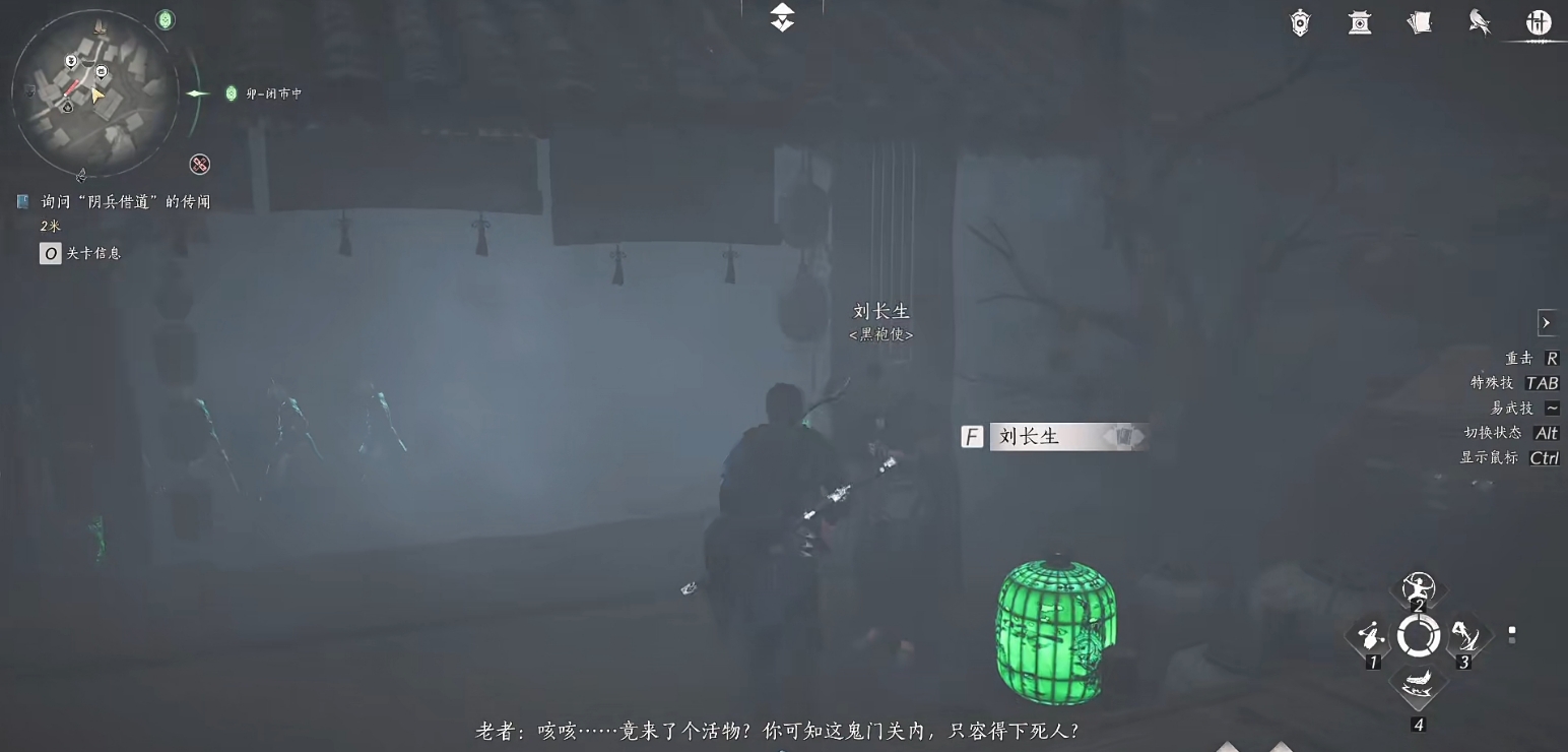 燕云十六声阴兵借道任务怎么做