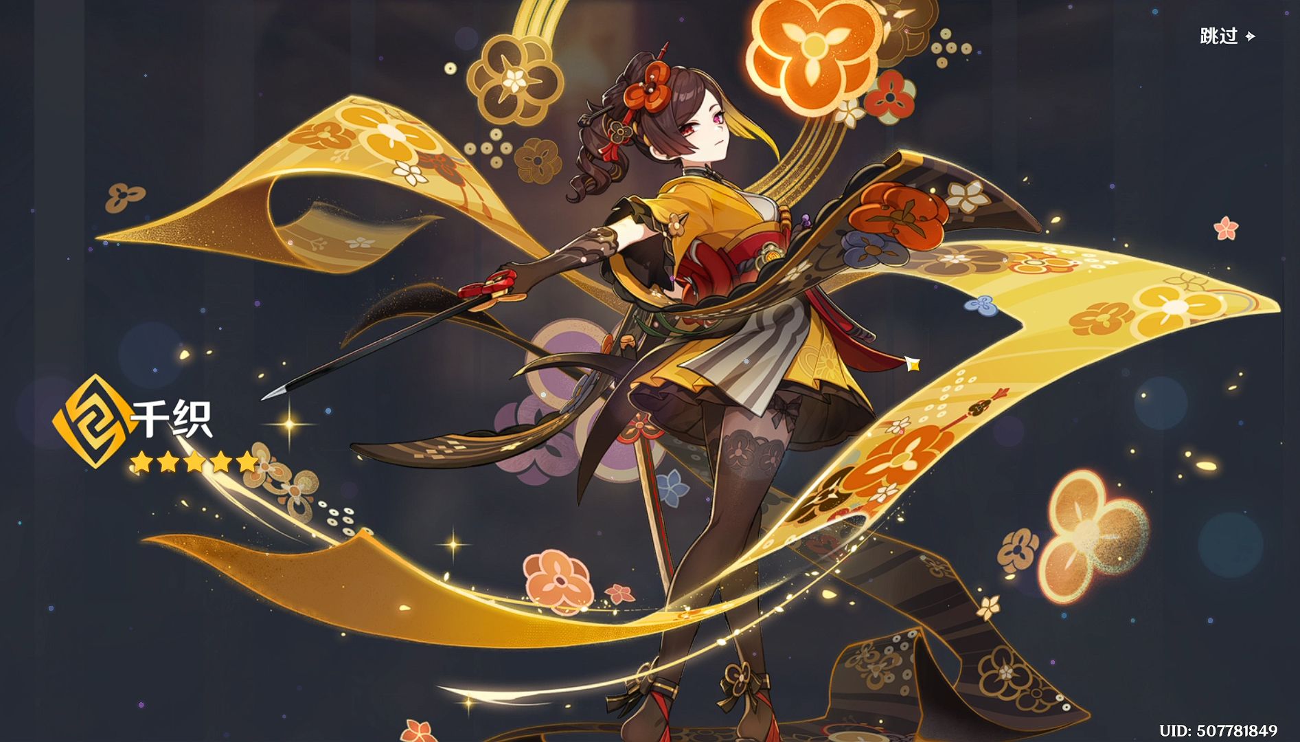 原神岩系人权卡有哪些