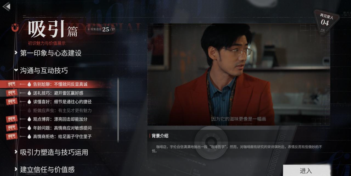 情感反诈模拟器测评：屠龙者终成龙