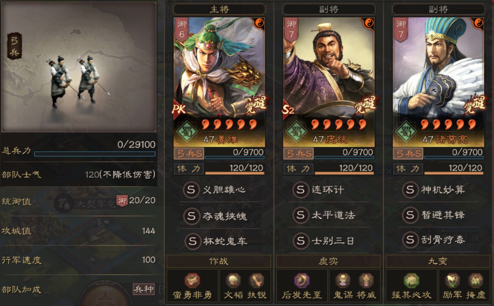 三国志战略版pk赛季诸葛亮强度如何