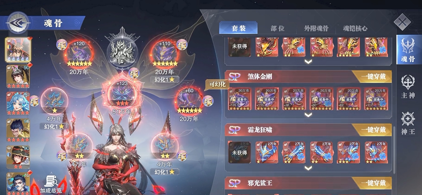 斗罗大陆魂师对决修罗小舞怎么玩