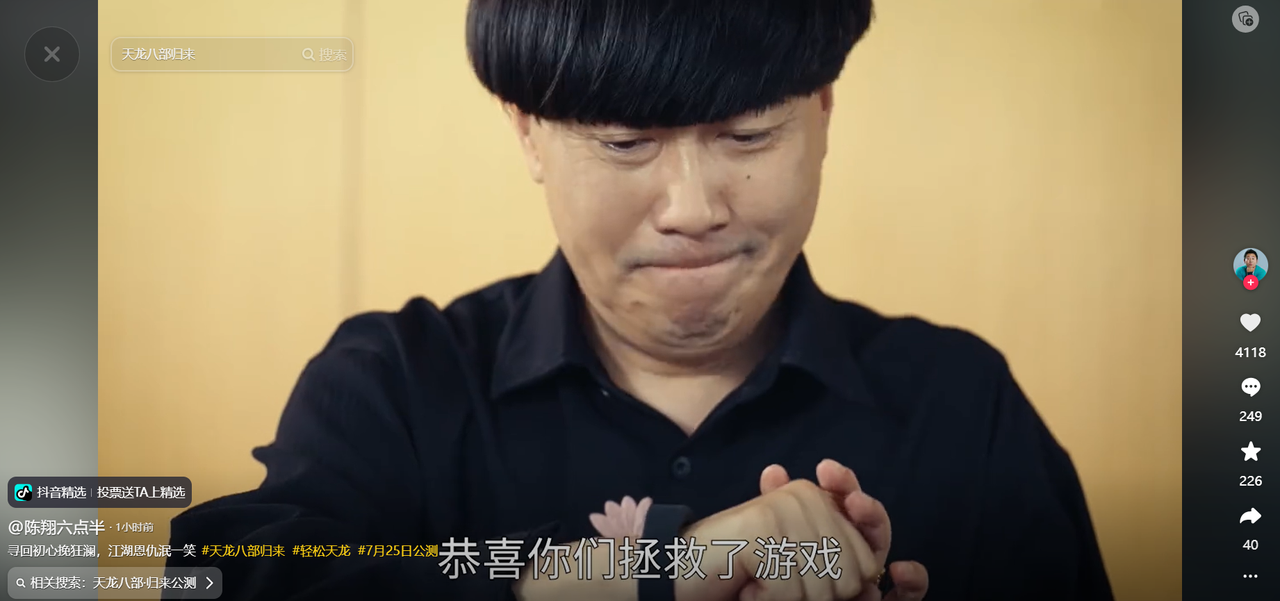 不是哥们,官方还有这种活《天龙八部·归来》端游策划整活新高度