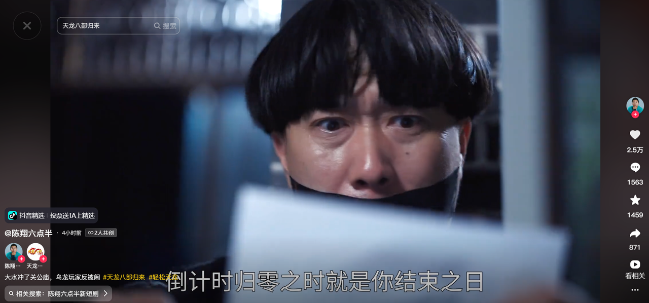 不是哥们,官方还有这种活《天龙八部·归来》端游策划整活新高度