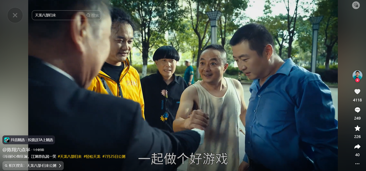 不是哥们,官方还有这种活《天龙八部·归来》端游策划整活新高度