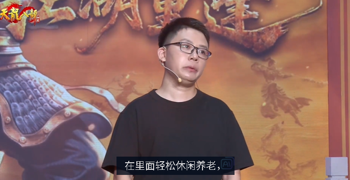 不是哥们,官方还有这种活《天龙八部·归来》端游策划整活新高度