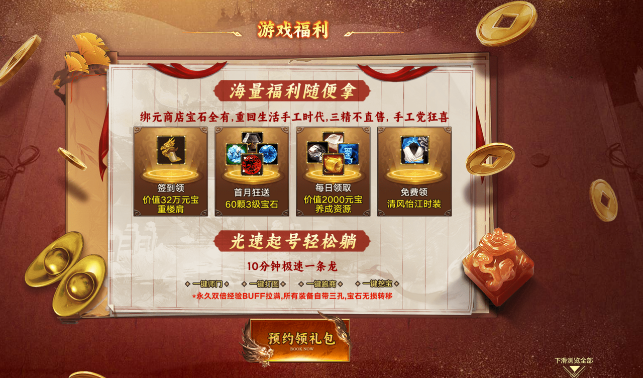 不是哥们,官方还有这种活《天龙八部·归来》端游策划整活新高度