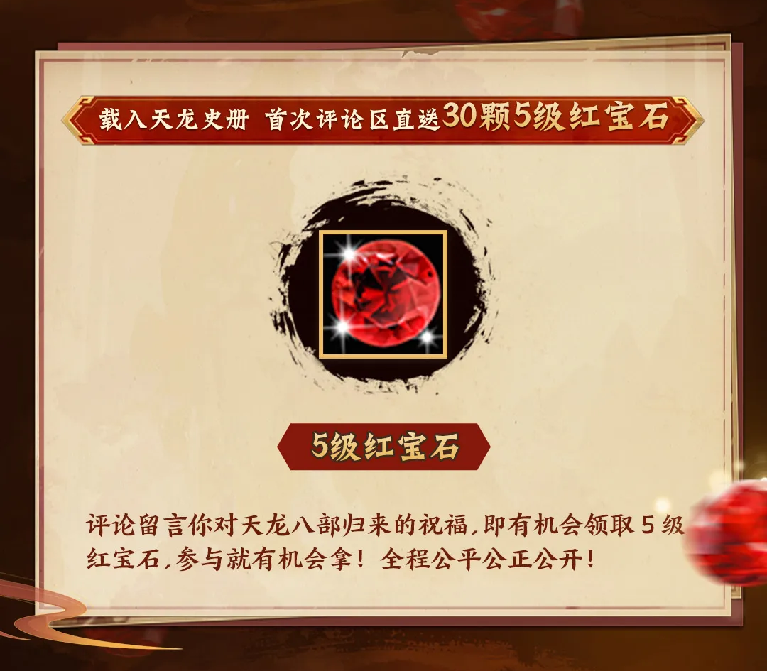 不是哥们,官方还有这种活《天龙八部·归来》端游策划整活新高度