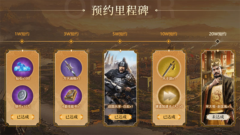 策略手游《英雄之城3》定档信息放出,全平台预约开启