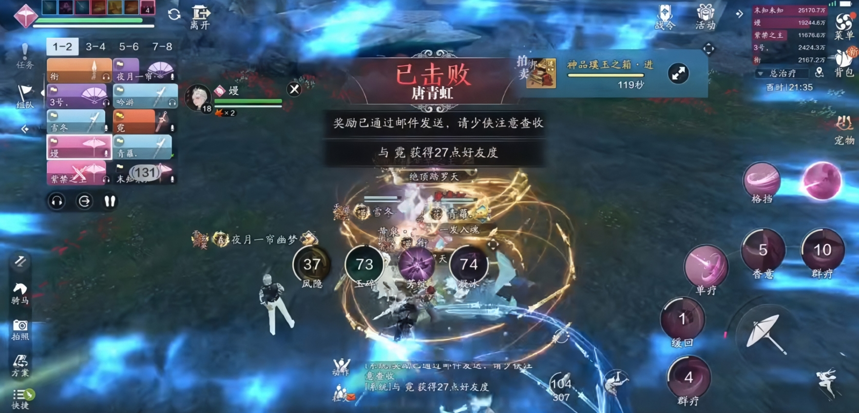 天涯明月刀手游黄泉丛唐青虹怎么打