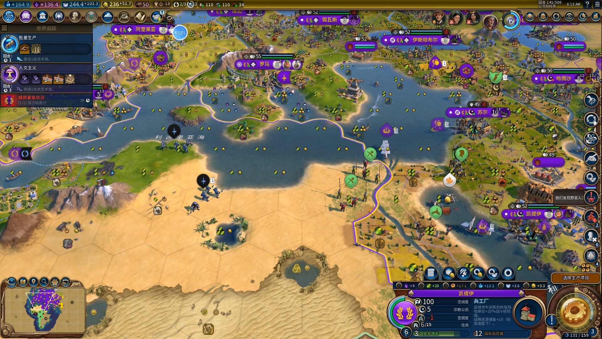 文明6罗马怎么过神