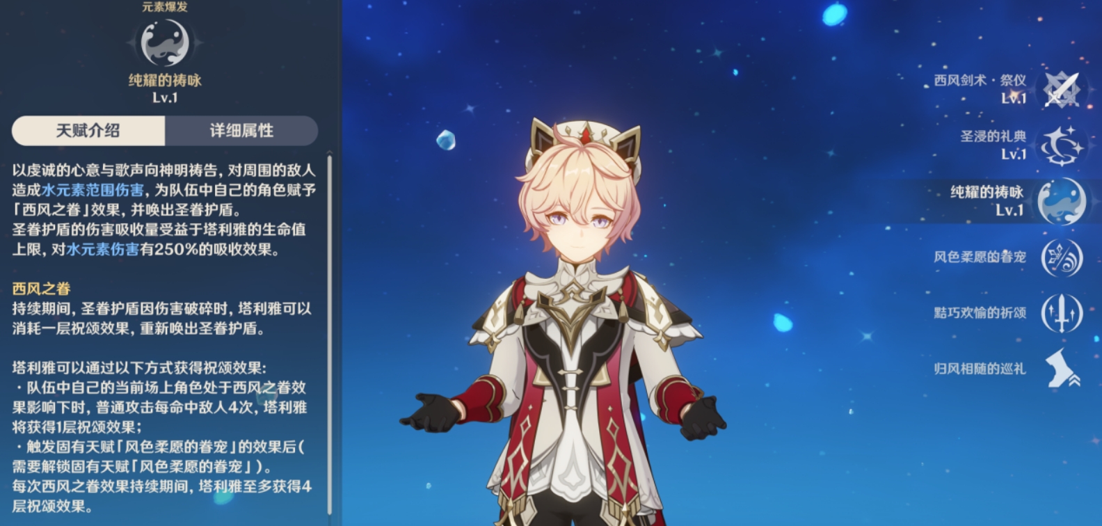 原神塔利雅的核心技有哪些