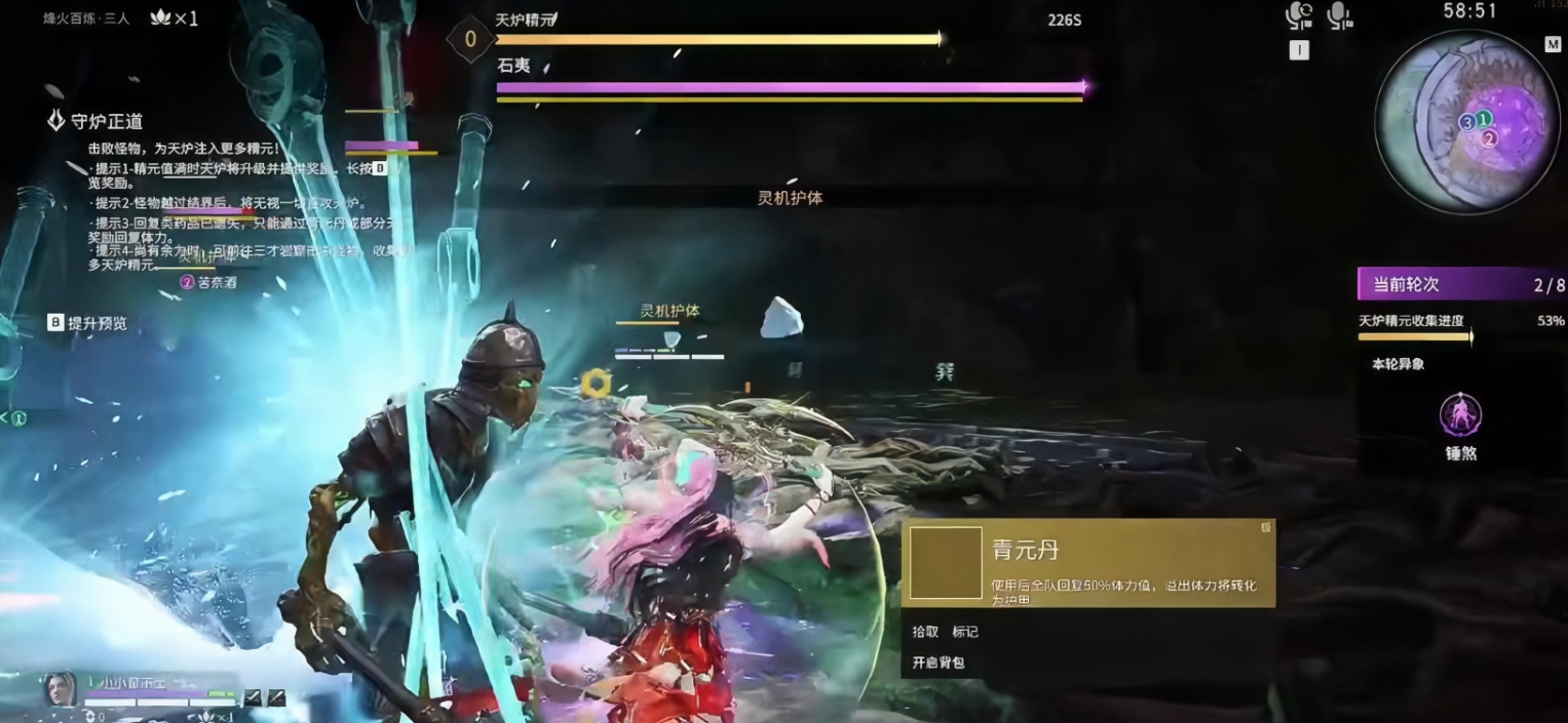 永劫无间烽火百炼有什么实用知识