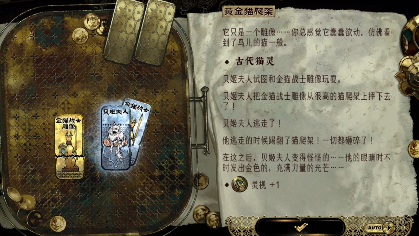 苏丹的游戏贝姬夫人怎么升级