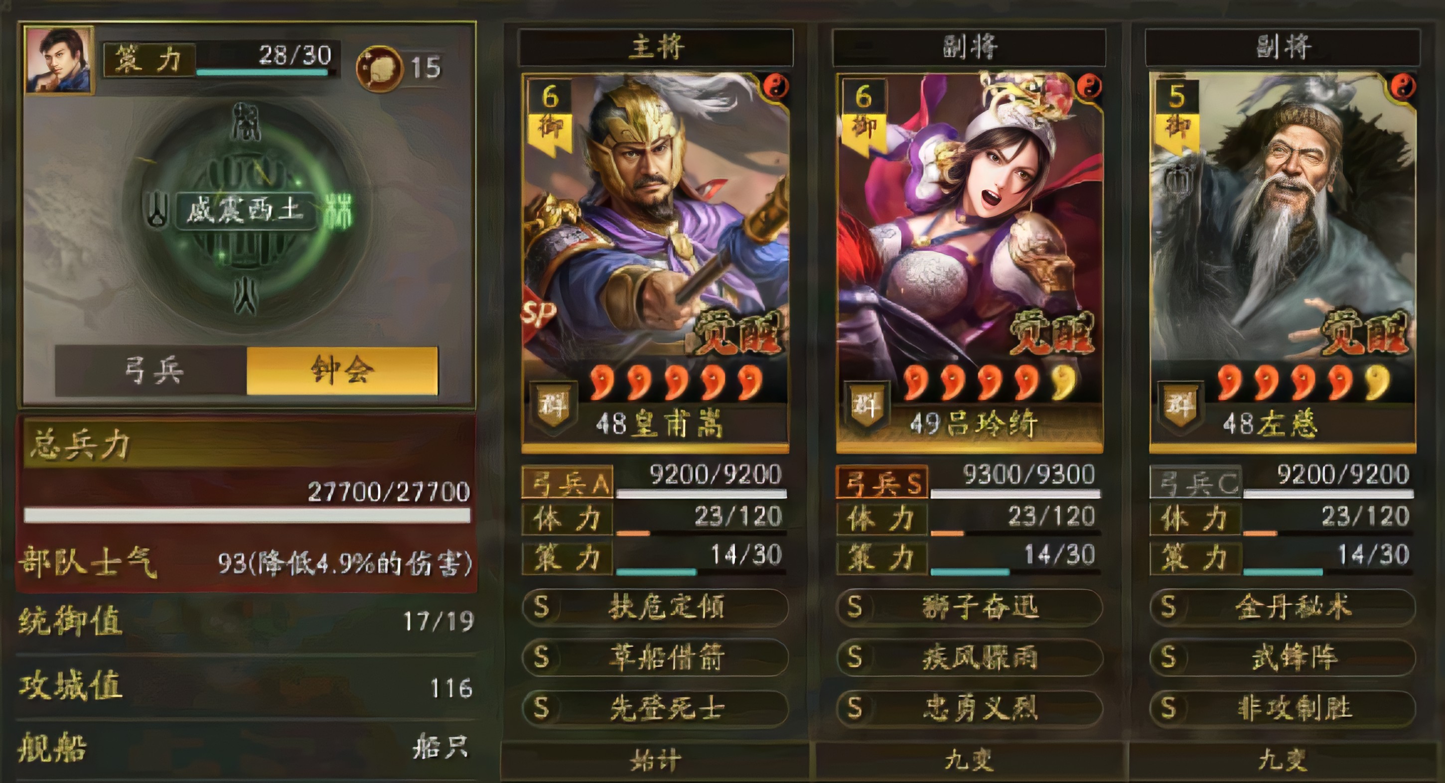 三国志战略版吕玲绮配什么主C好