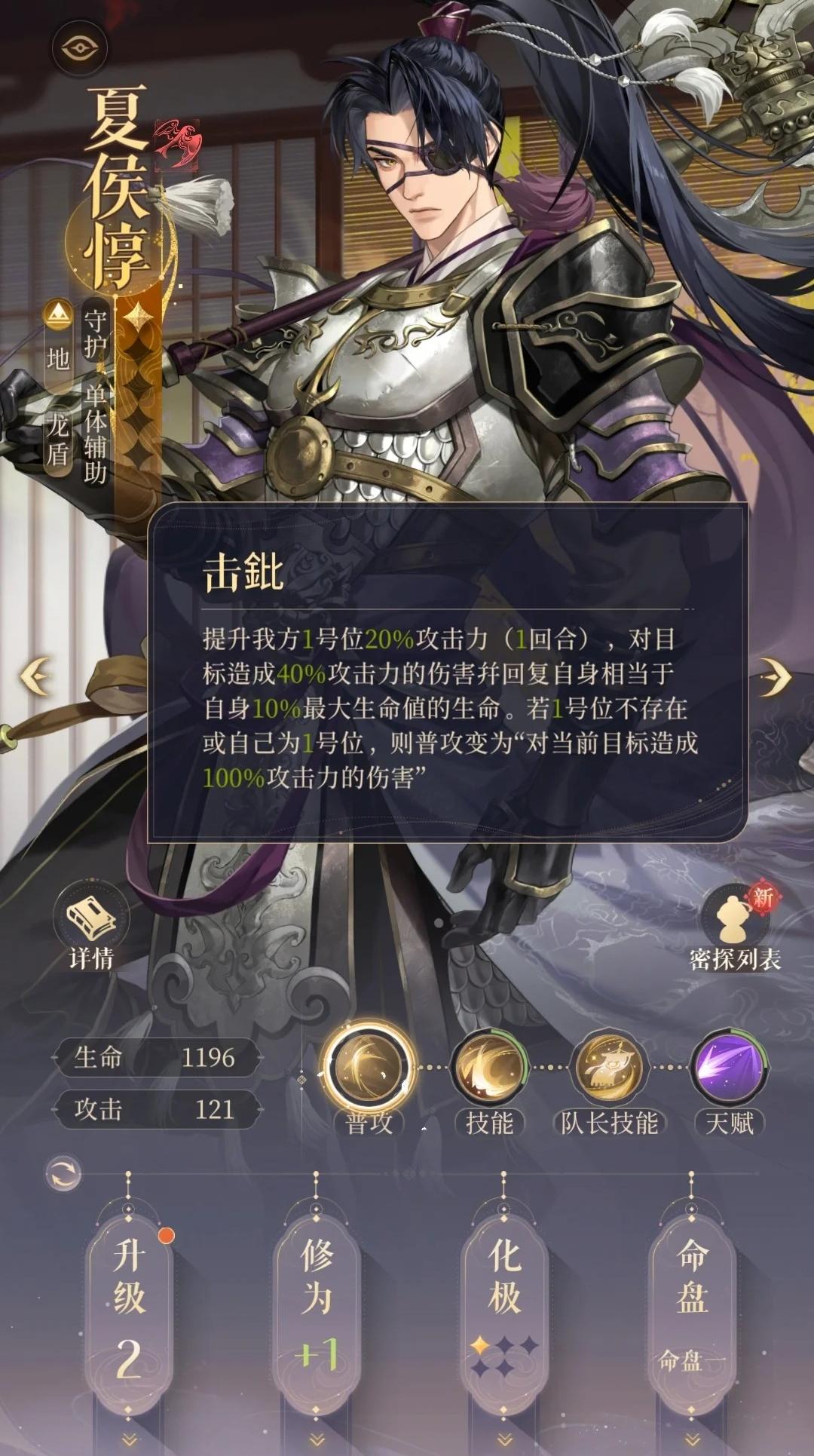 如鸢夏侯惇和荀攸该怎么培养