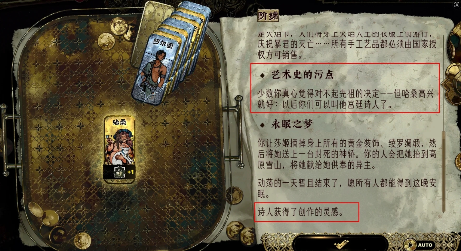 苏丹的游戏诗人哈桑怎么样 苏丹的游戏诗人哈桑怎么样