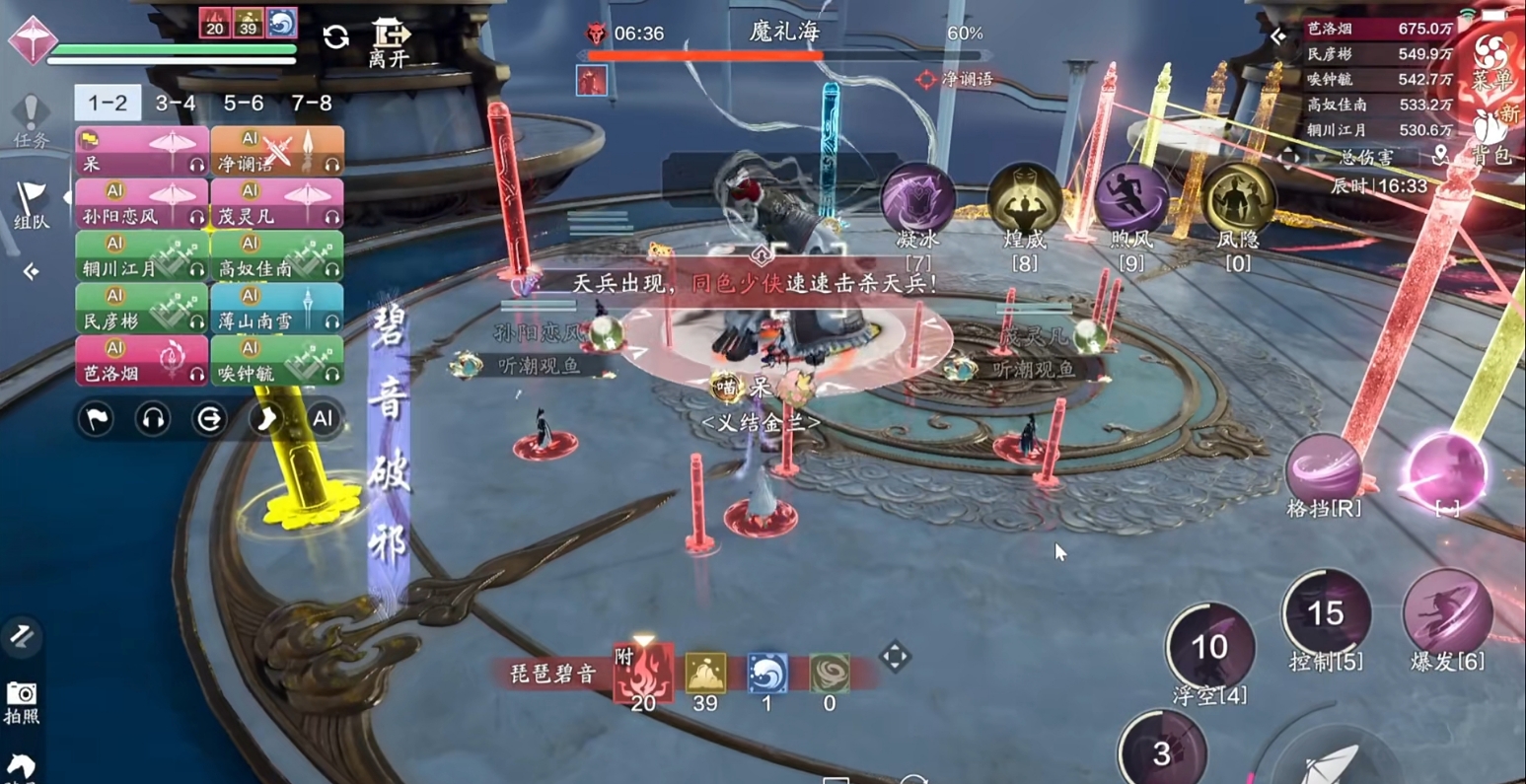 天涯明月刀手游天宫枢魔礼海怎么打