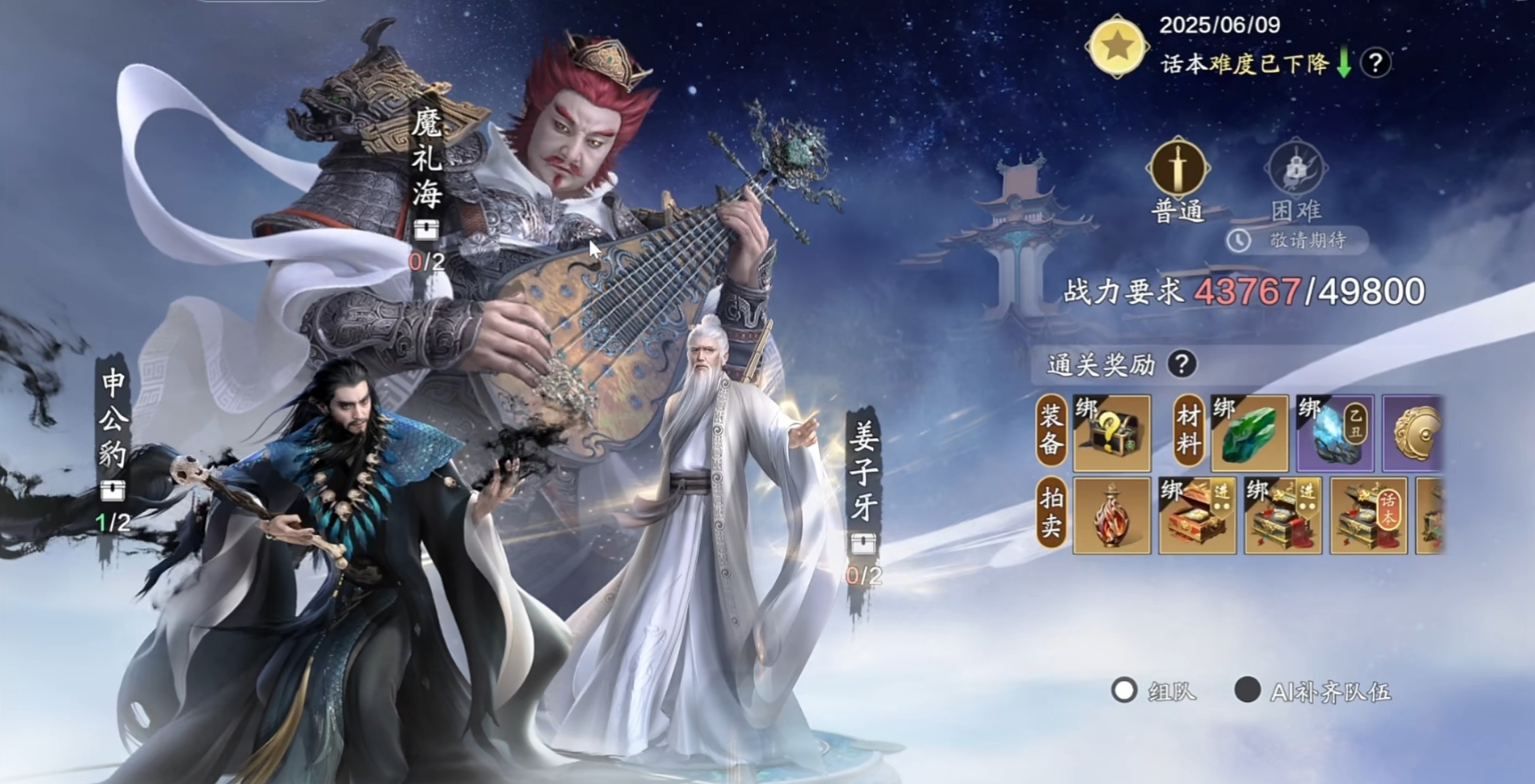天涯明月刀手游天宫枢魔礼海怎么打