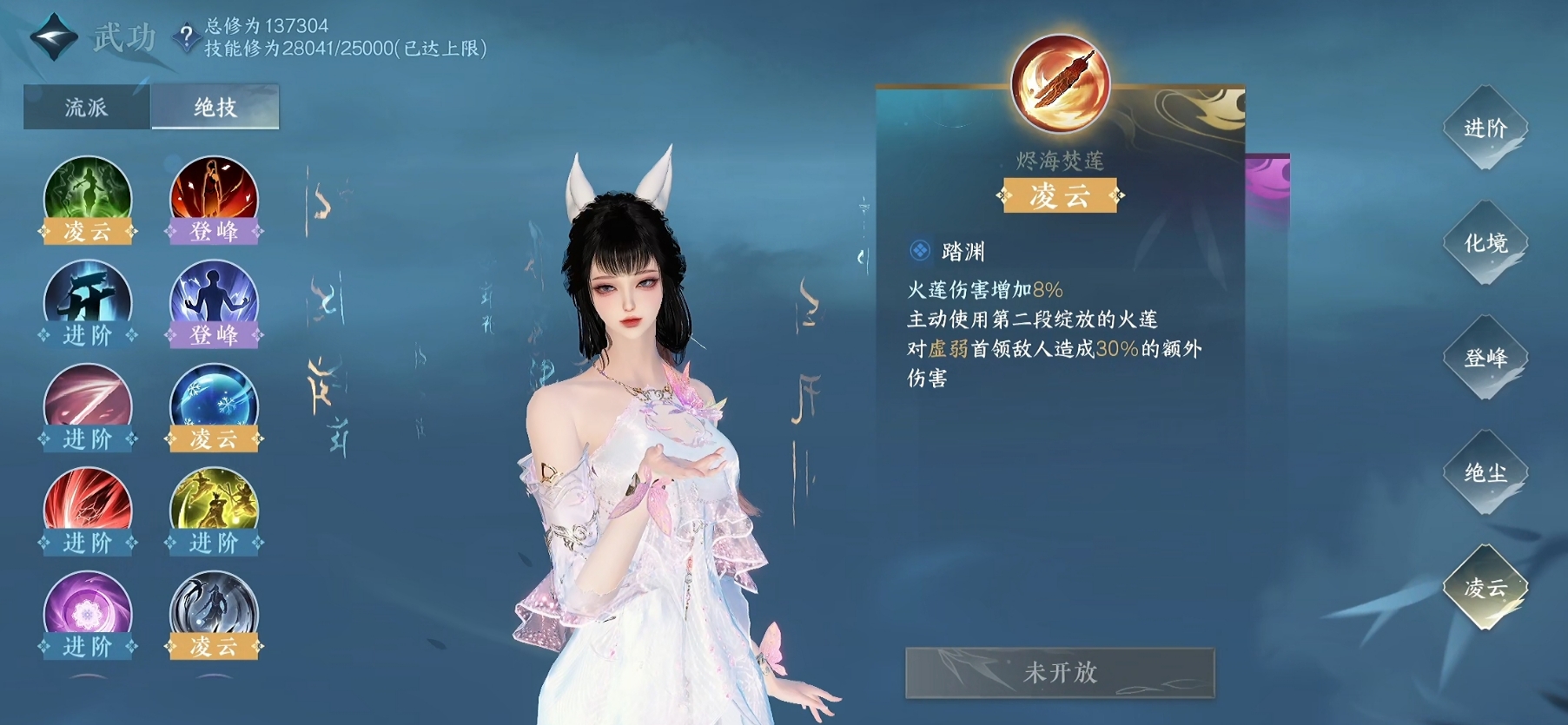 逆水寒手游尺断惊涛和烬海该不该抽